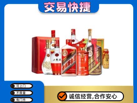 朗县名酒回收酒水.jpg