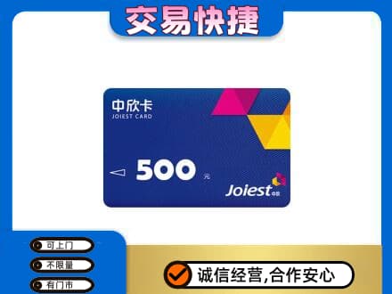 朗县回收中欣卡