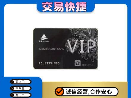 朗县回收银座卡