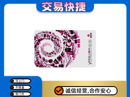 朗县回收银泰卡