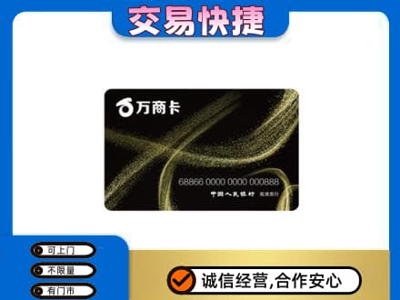 朗县购物卡回收万商卡.jpg