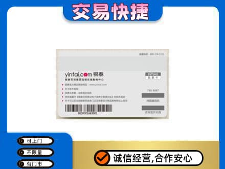 朗县购物卡回收银泰购物卡.jpg