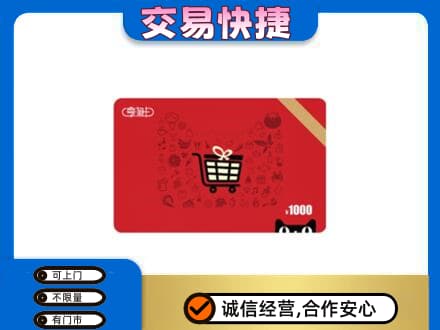 朗县回收享淘卡