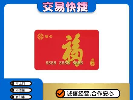 朗县回收福卡