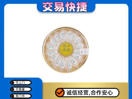 朗县高价回收进口燕窝
