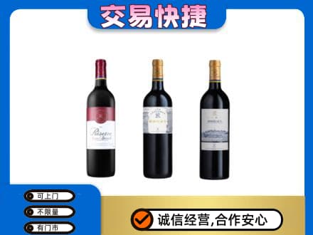 朗县洋酒回收拉菲红酒.jpg