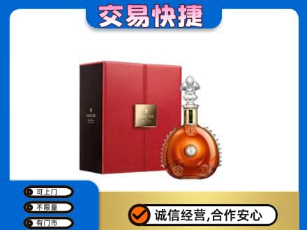 朗县洋酒回收路易十三.jpg