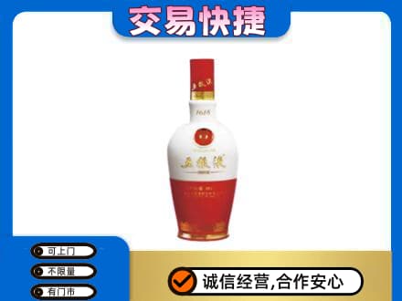 朗县名酒回收五粮液1618.jpg