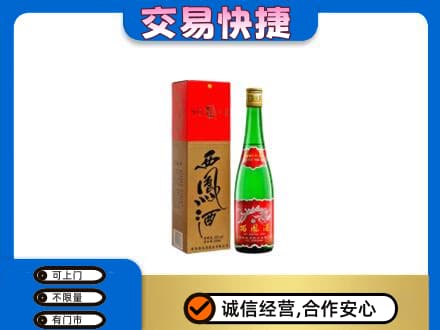 朗县名酒回收西凤酒.jpg