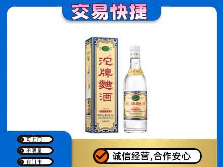 朗县名酒回收沱牌曲酒.jpg