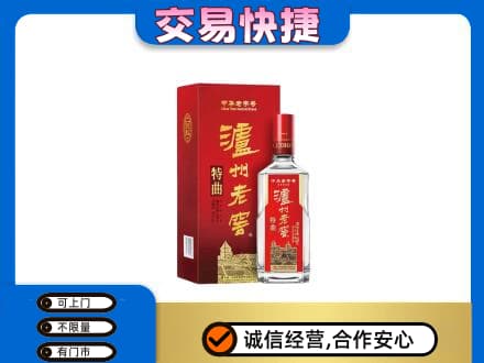 朗县名酒回收泸州老窖.jpg
