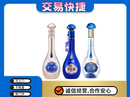 朗县名酒回收梦之蓝系列.jpg
