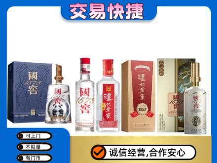 朗县回收国窖酒