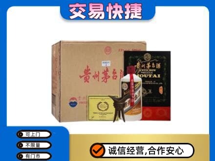 朗县回收珍品茅台酒