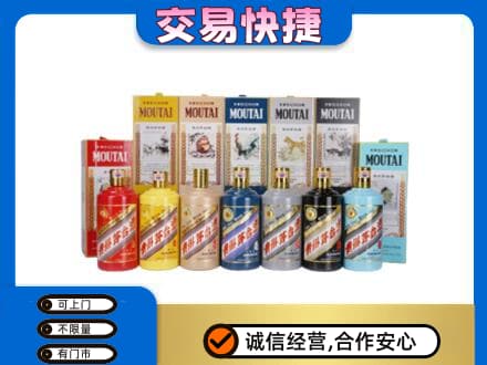 朗县回收生肖茅台酒