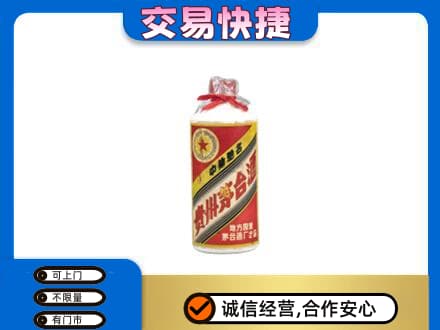 朗县回收地方国营茅台酒